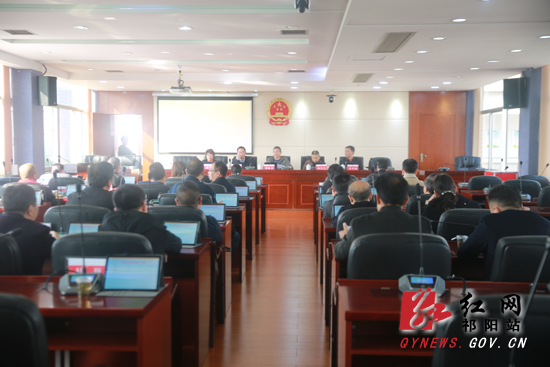 祁阳县第十七届人大常委会召开第二十八次会议