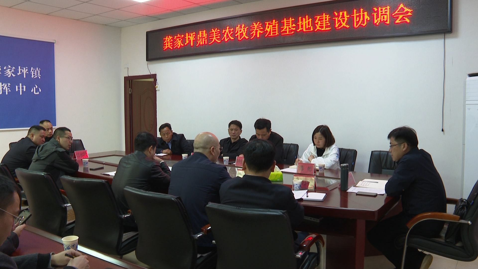 龚家坪协调会.Bmp