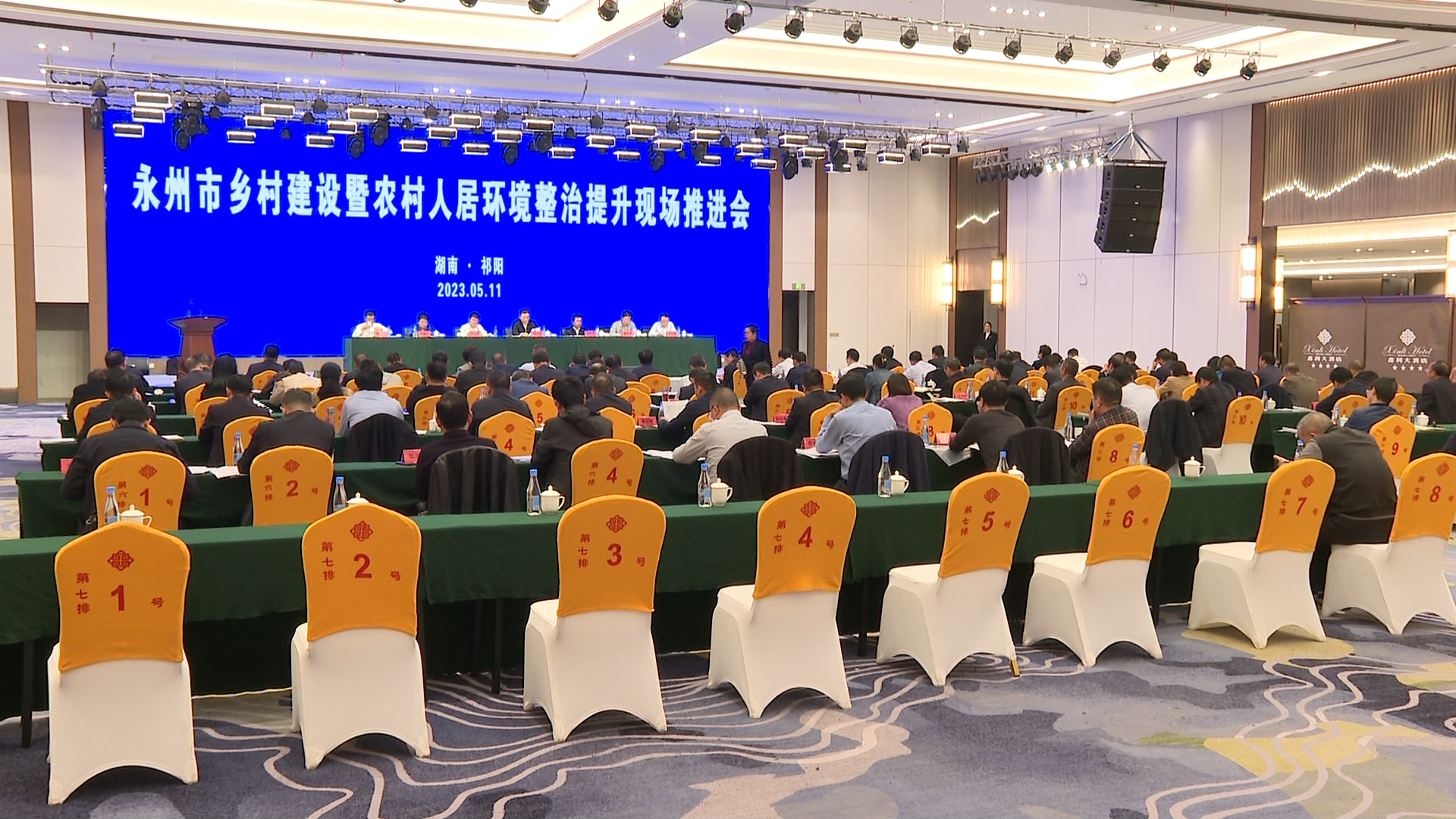 乡村建设会-1.Bmp