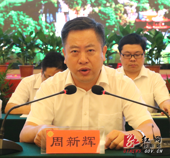 祁阳县2015年半年工作会议召开