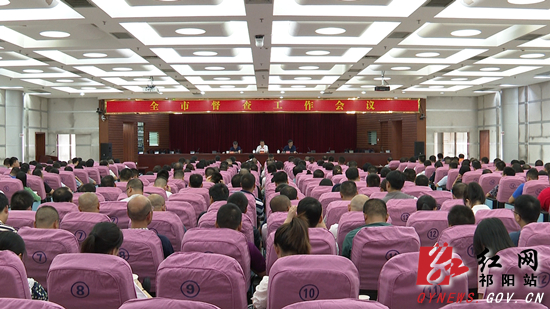 督察工作会_1.jpg