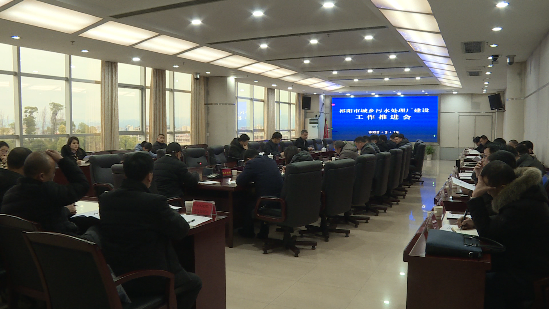 城乡污水处理推进会-3.Bmp