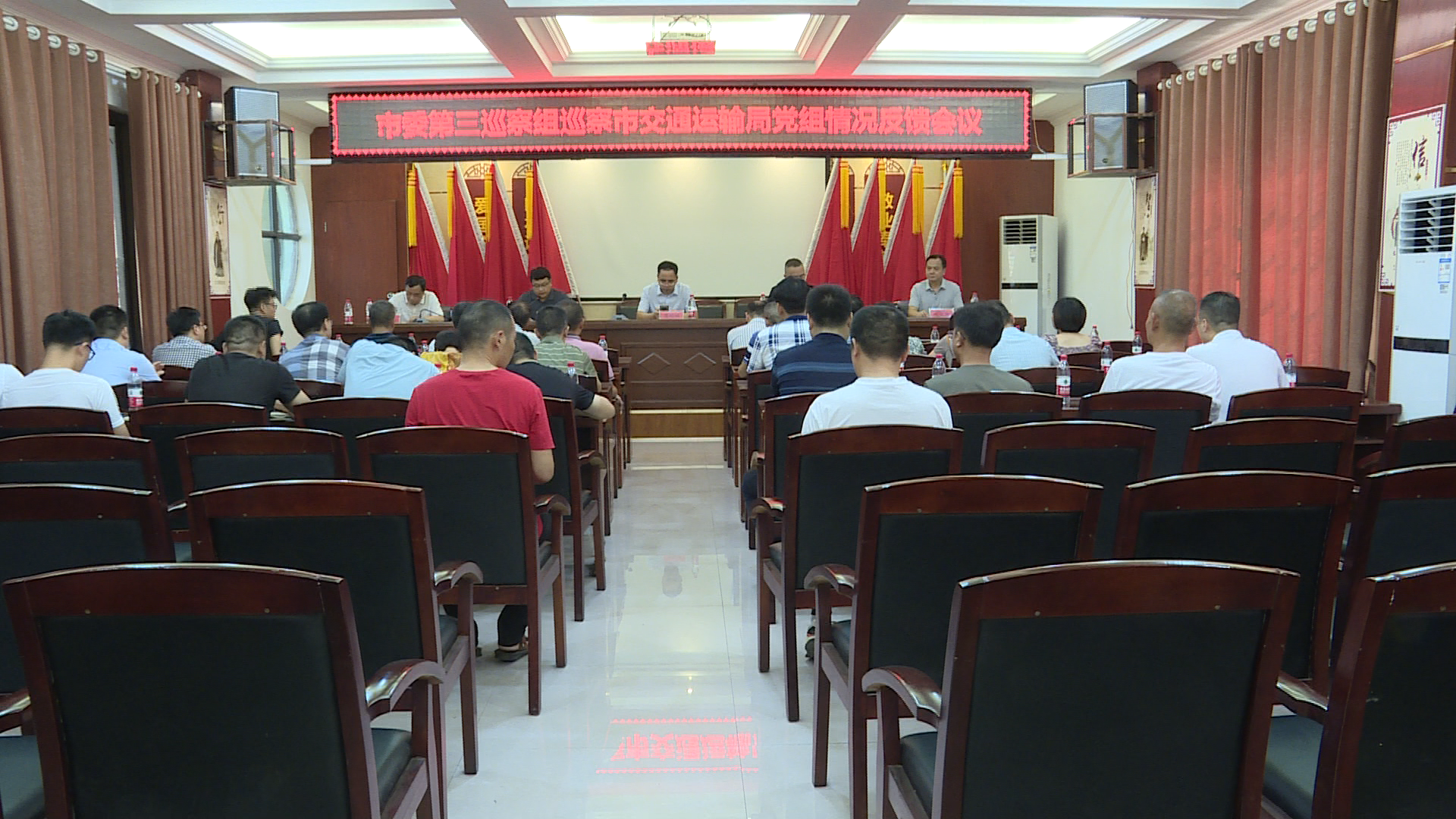 巡察反馈会-1.Bmp