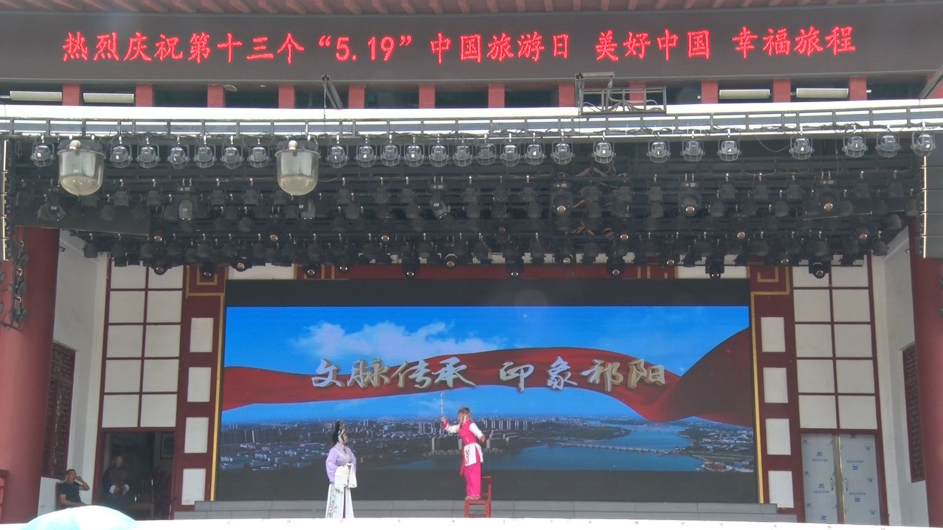 旅游日-2.Bmp