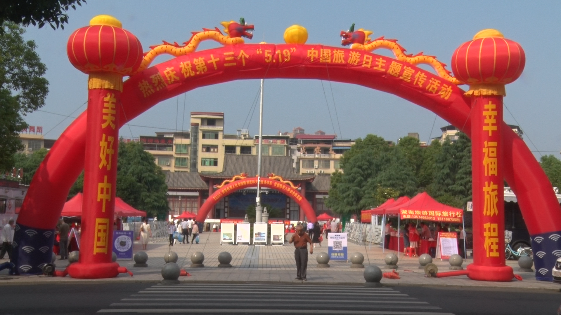 旅游日-1.Bmp