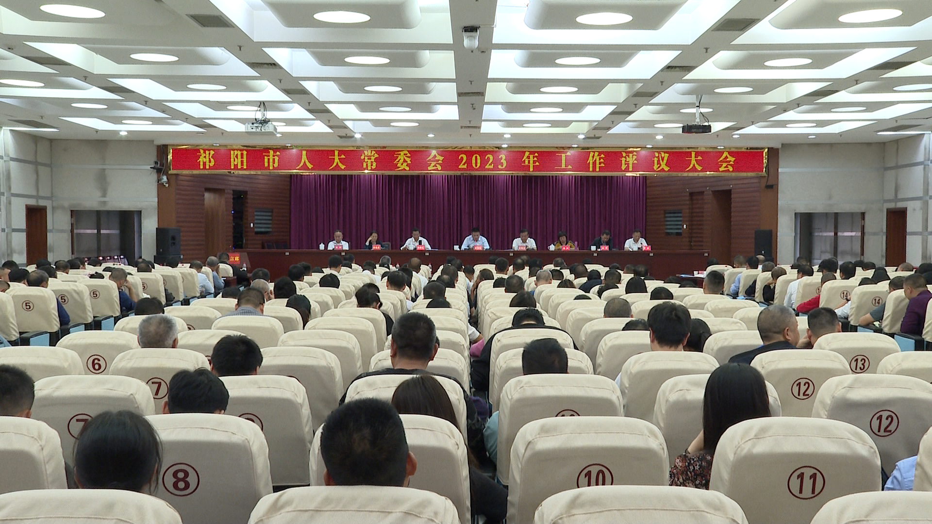 人大评议会-1.Bmp