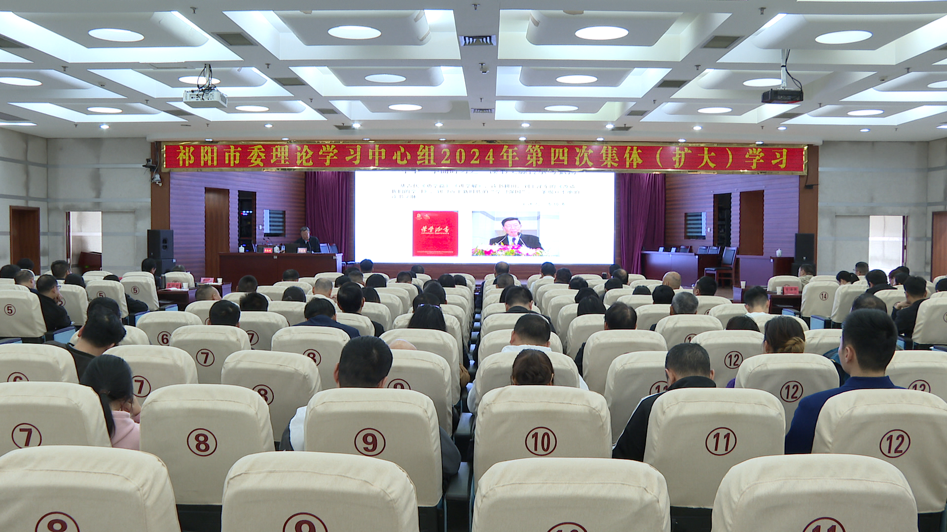 中心组学习-1.Bmp