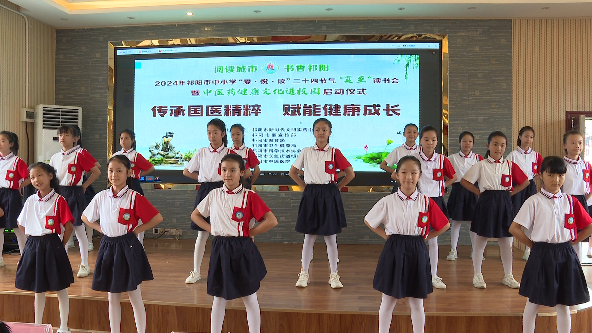 祁阳中医药文化进校园 让学生感受中医药魅力