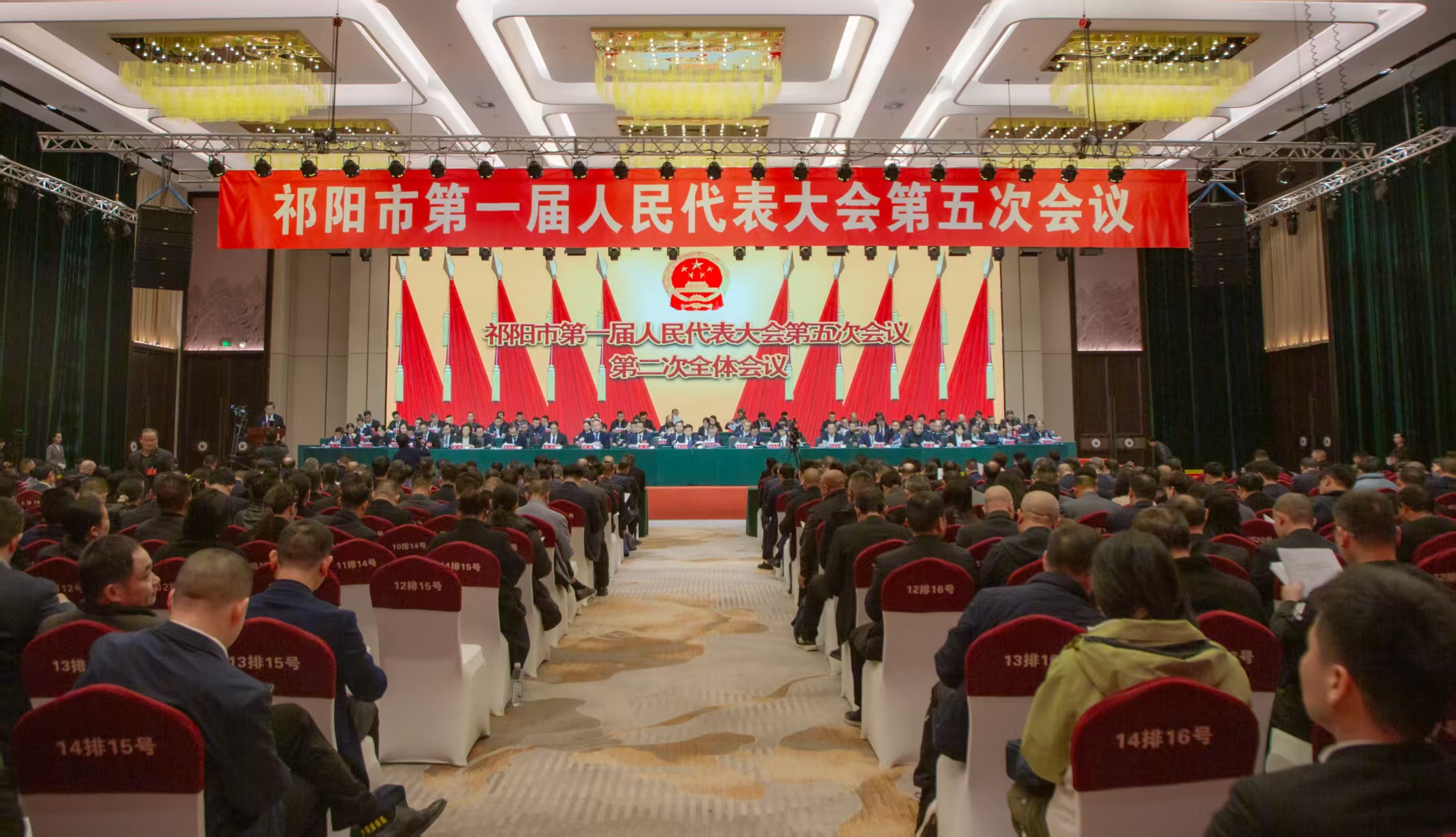 人大二次全体会议.jpg