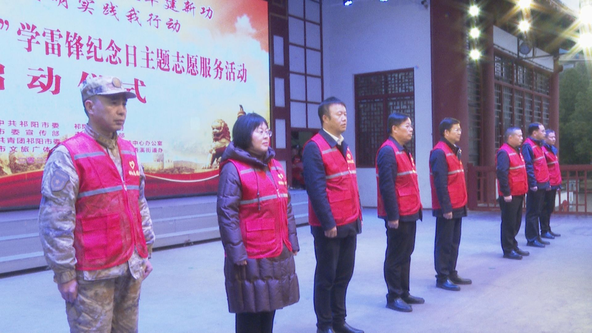 学雷锋启动.jpg
