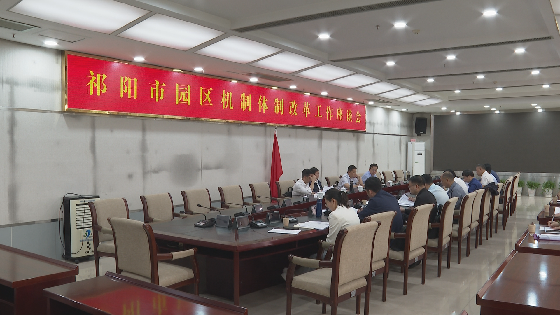 座谈会-1.bmp
