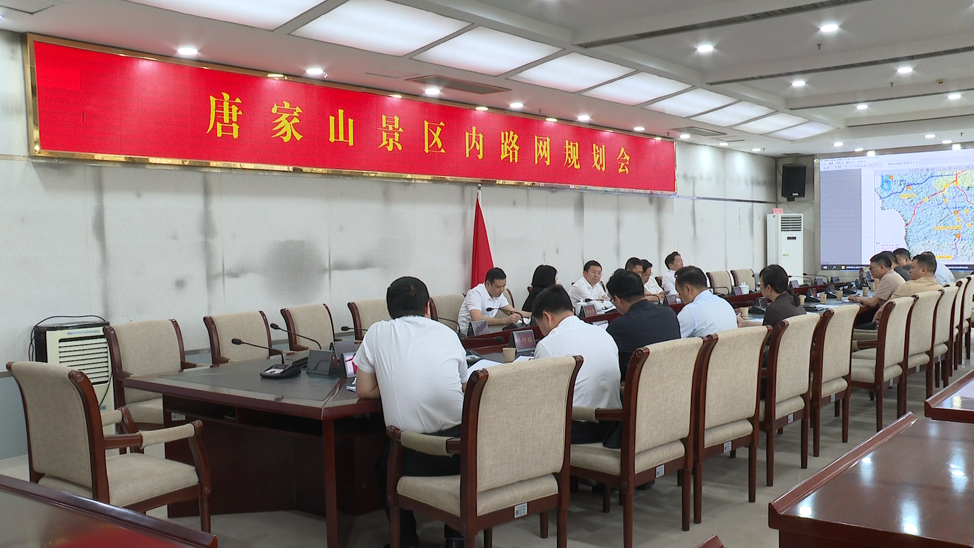 路网规划会-1.Bmp