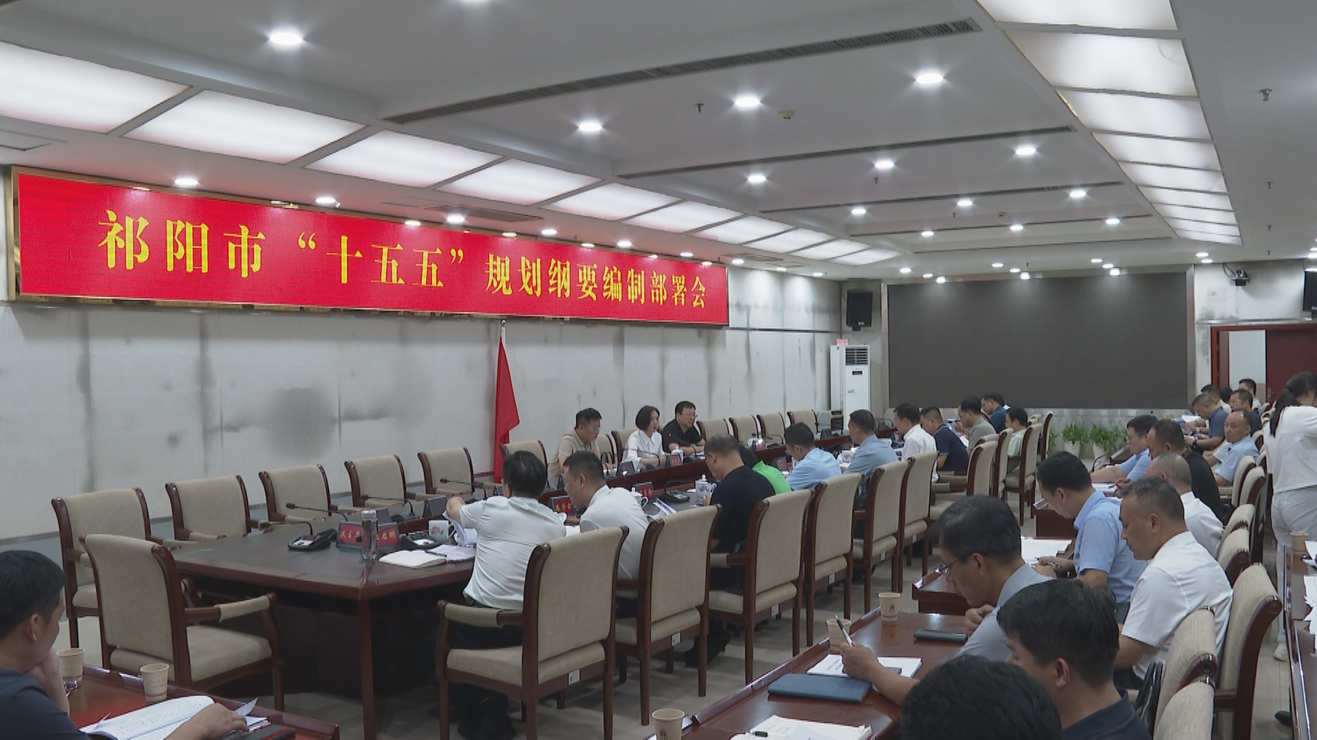 十五五规划会-1.bmp