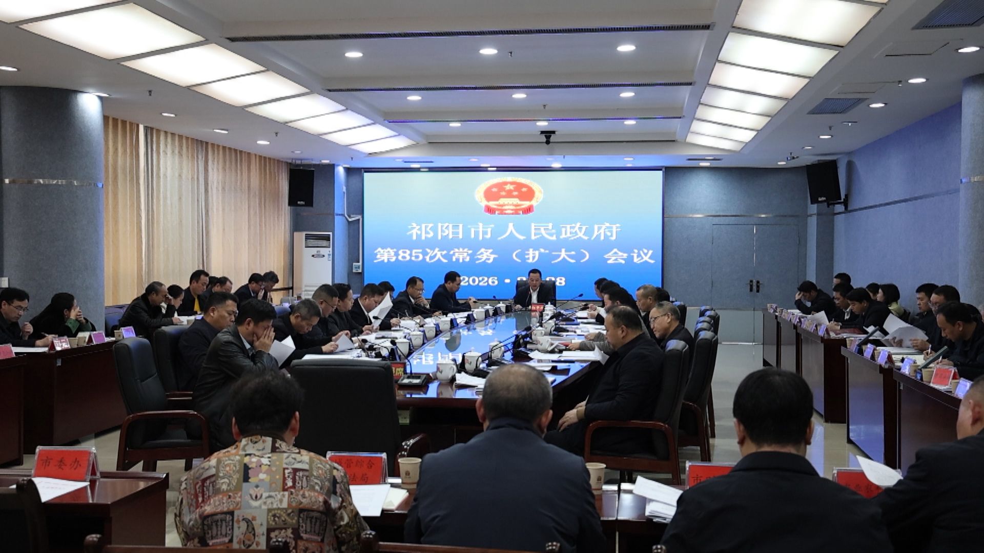 常务会.jpg 常务会.jpg