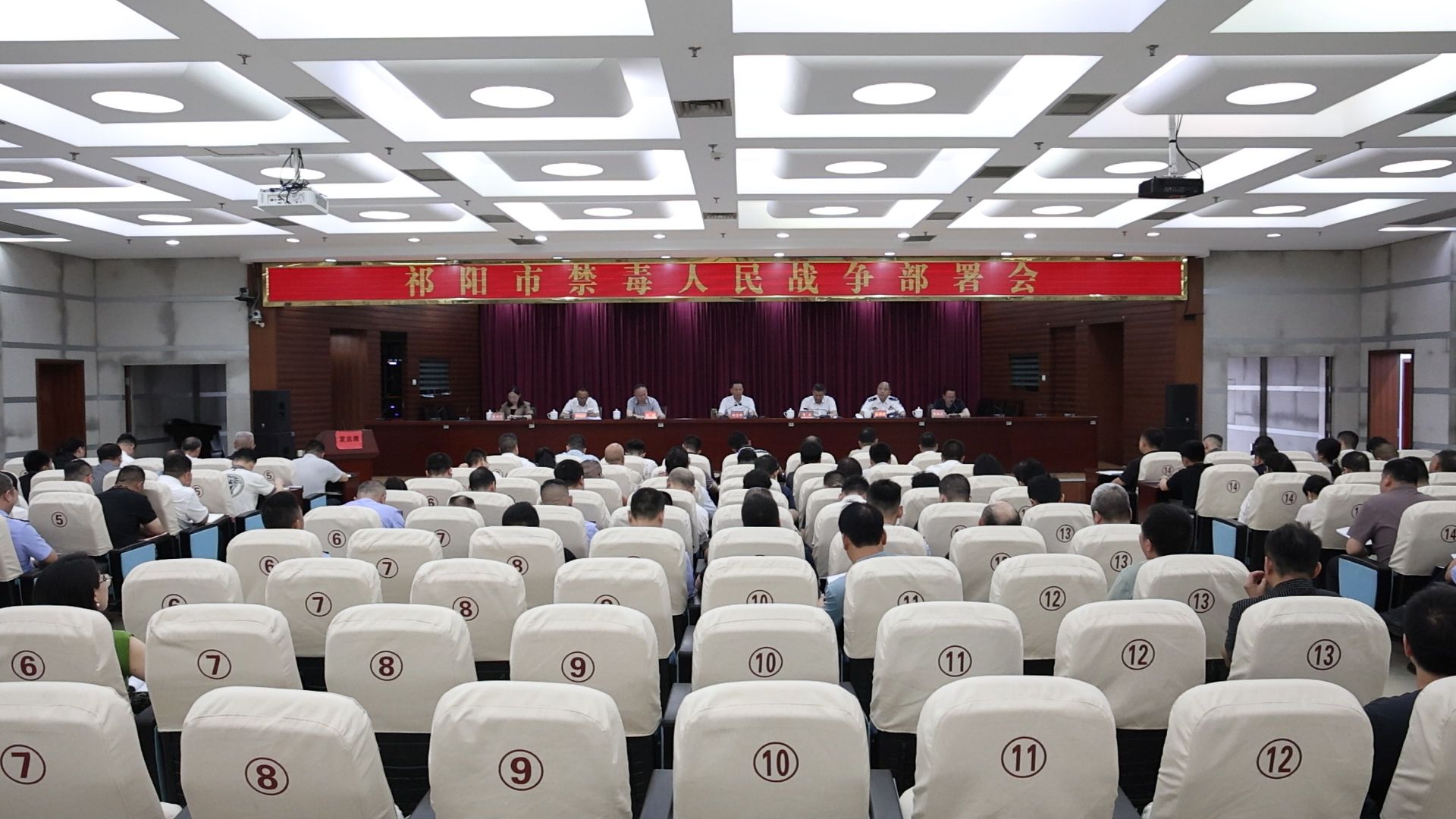禁毒人民战争部署会-1.jpg 禁毒人民战争部署会-1.jpg