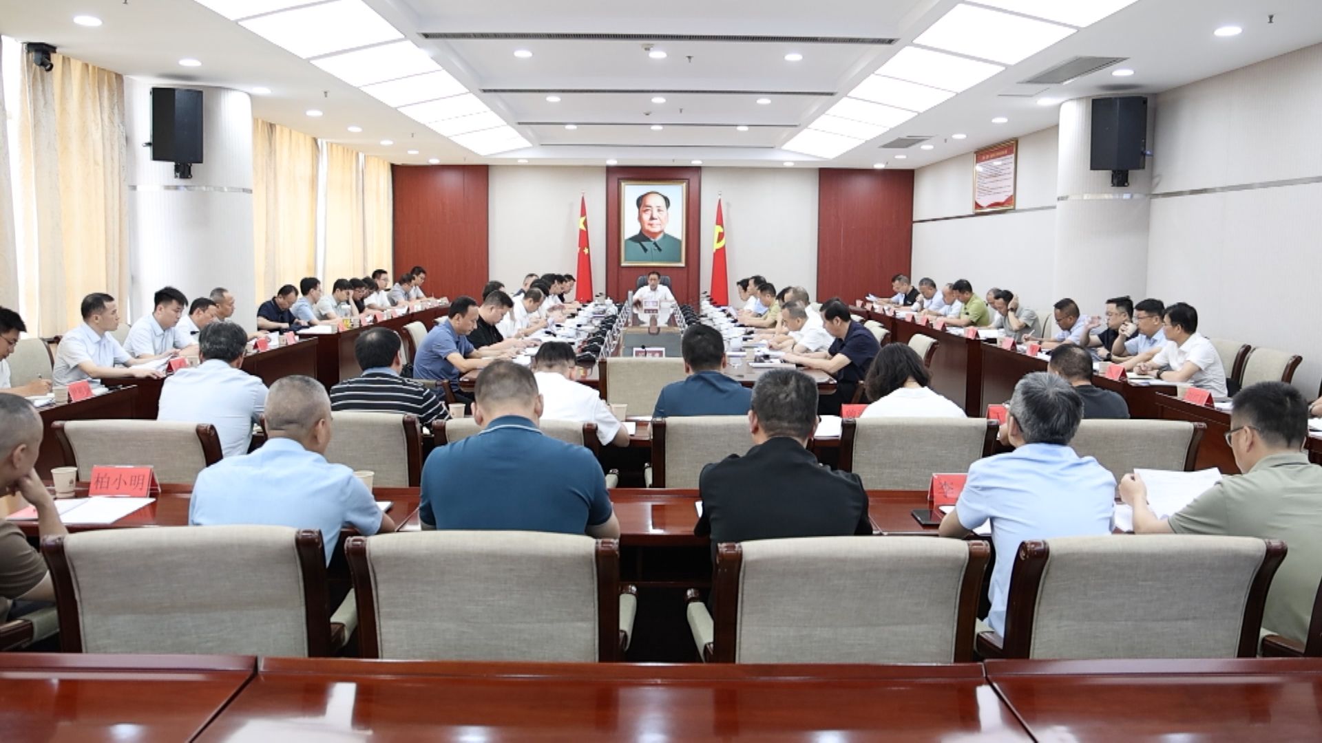 总链长制工作会-1.jpg 总链长制工作会-1.jpg