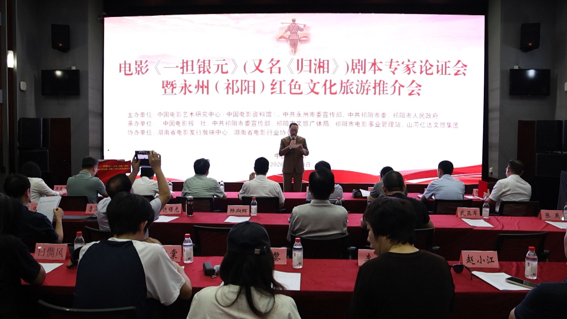 红色文化旅游推介会-3.jpg 红色文化旅游推介会-3.jpg