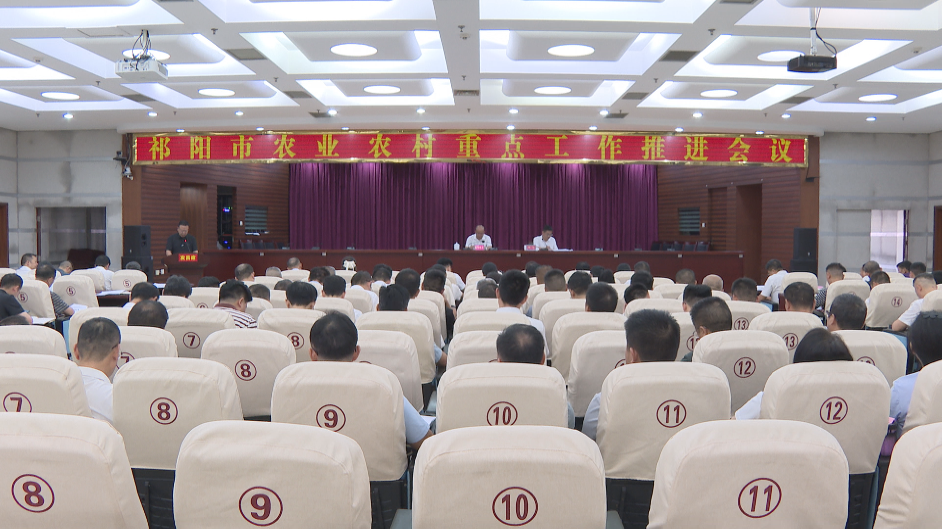 农业农村会-1.bmp 农业农村会-1.bmp