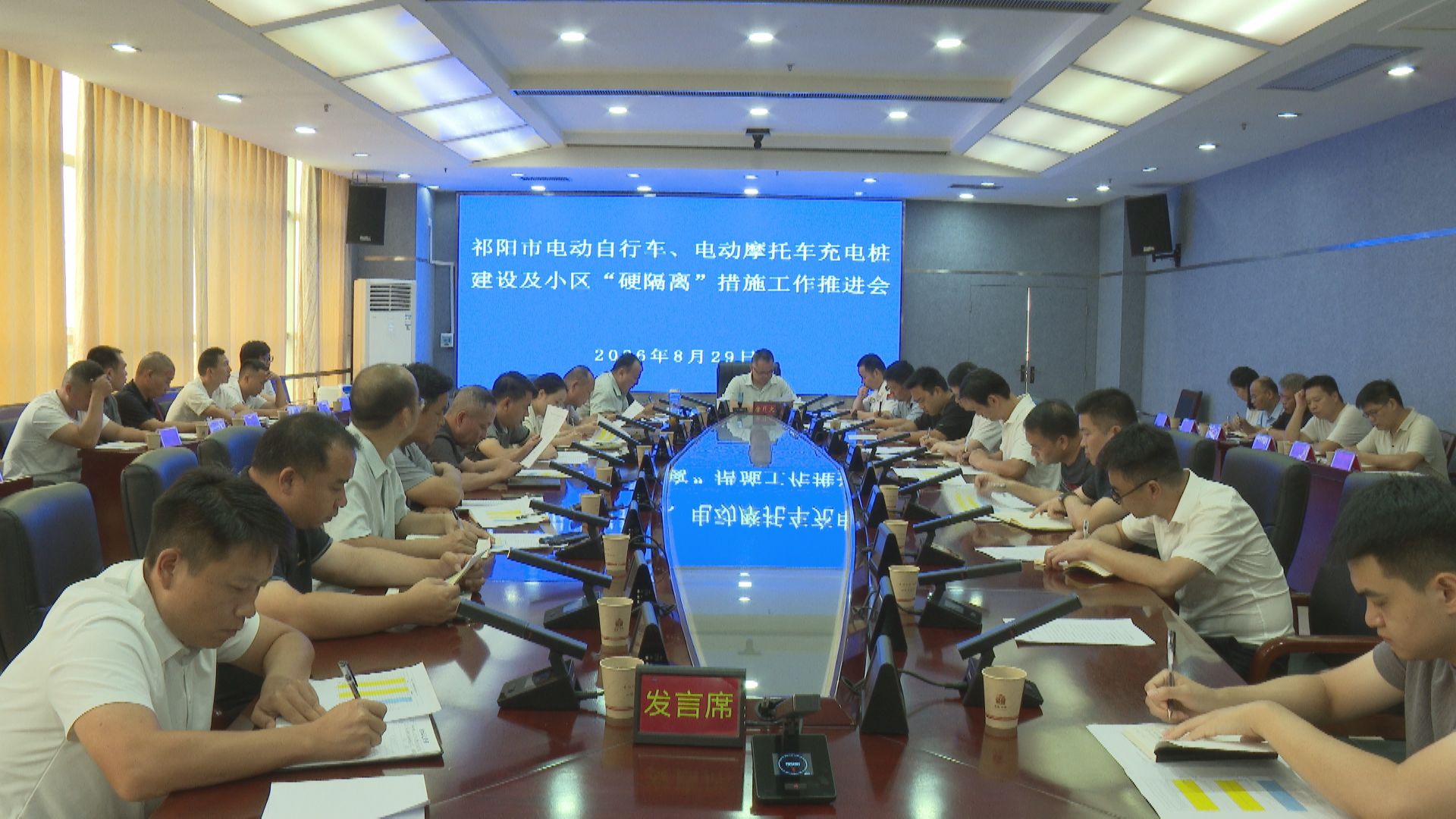 充电桩建设推进会-1.jpg