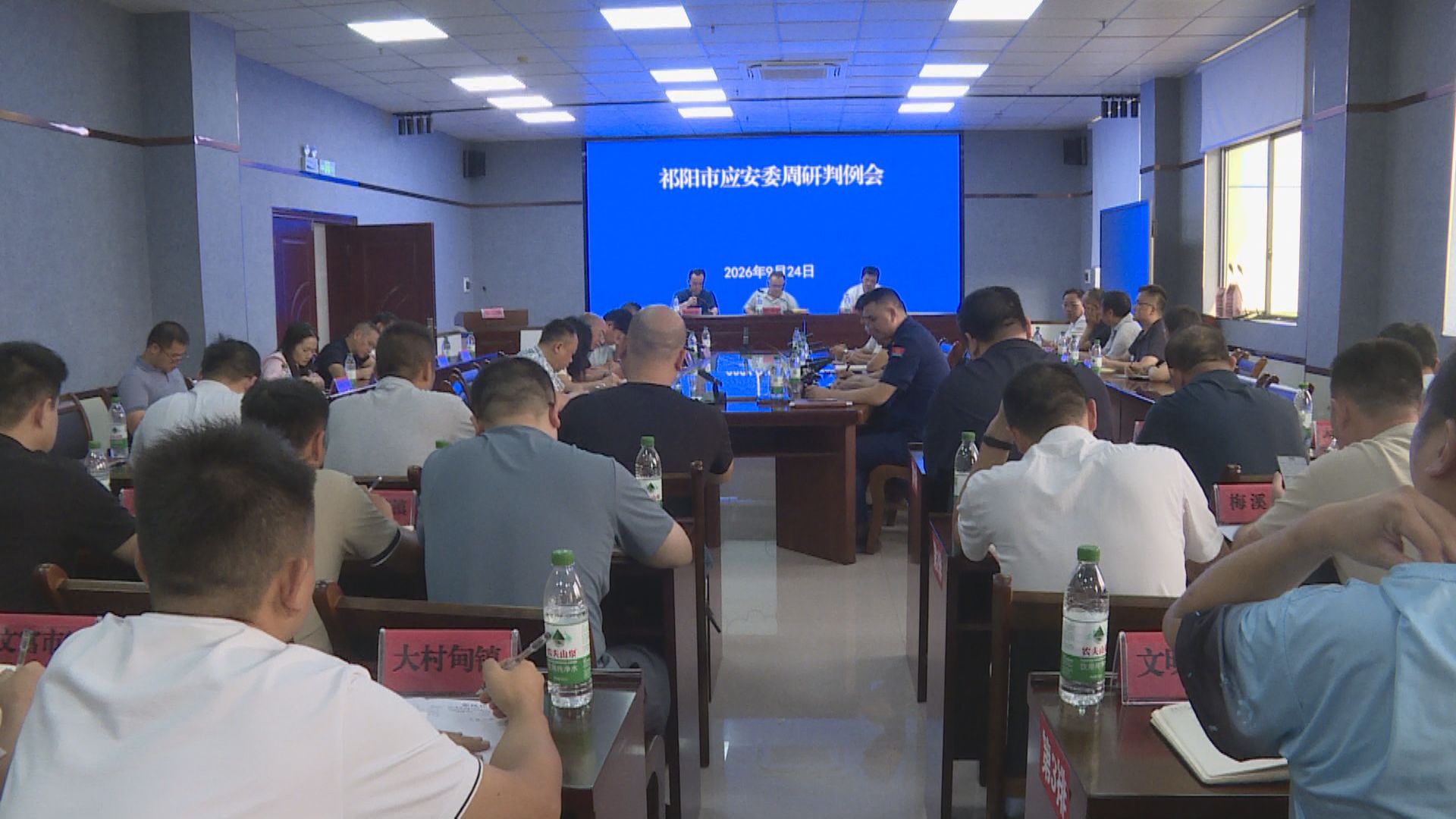 周研判例会-1.jpg