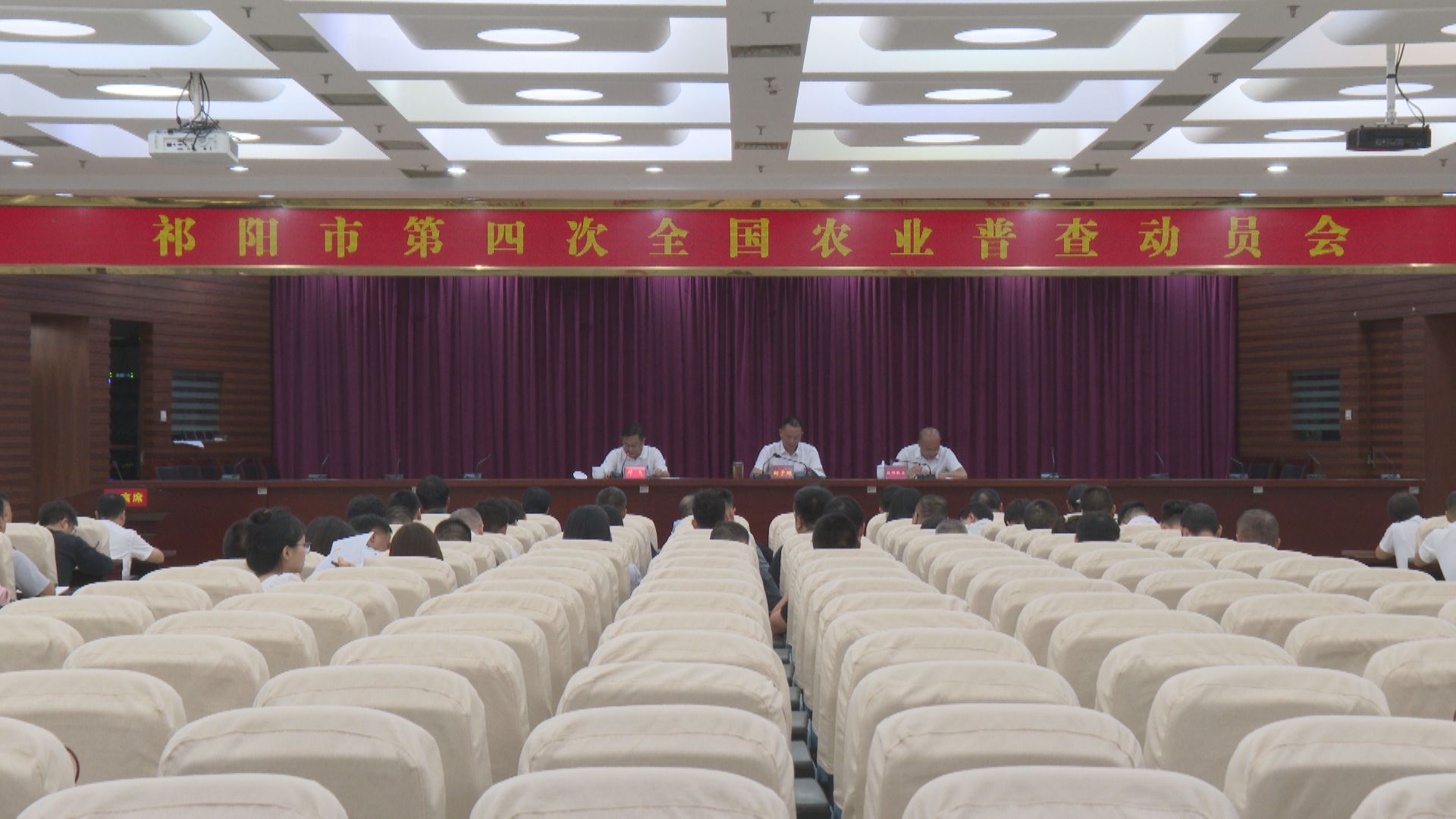 农业普查动员会-1.jpg 农业普查动员会-1.jpg