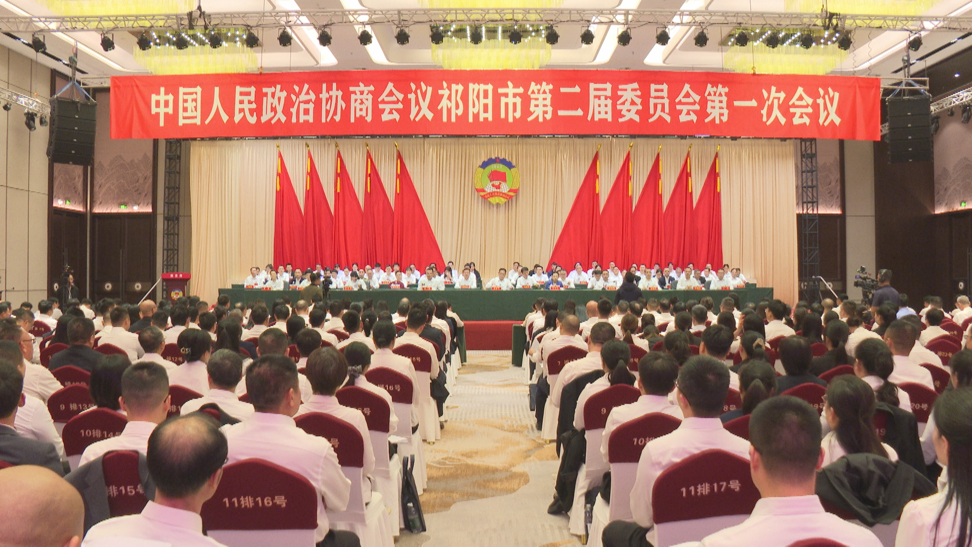 政协闭幕.bmp 政协闭幕.bmp