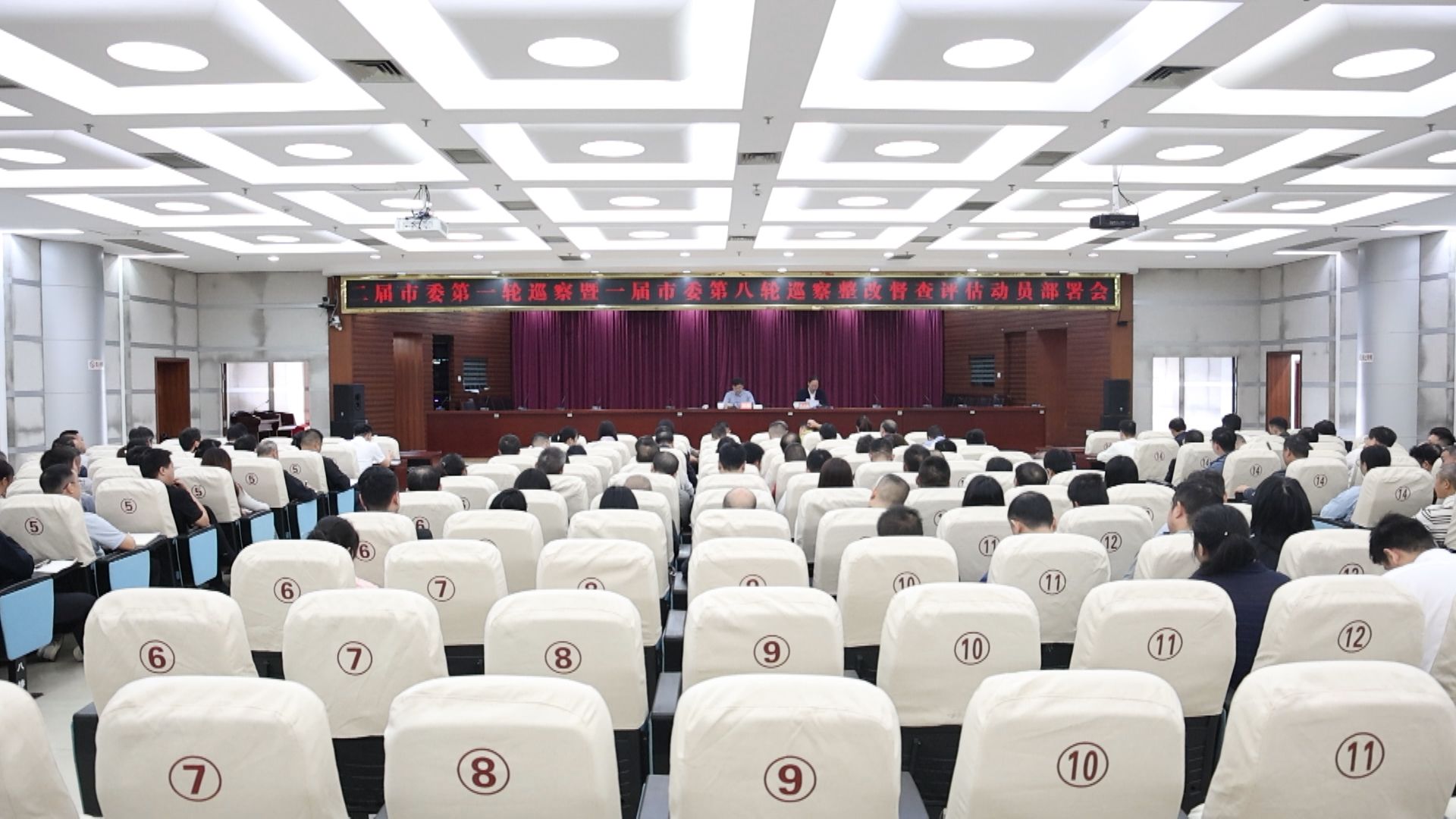 市委巡察动员部署会-1.jpg 市委巡察动员部署会-1.jpg