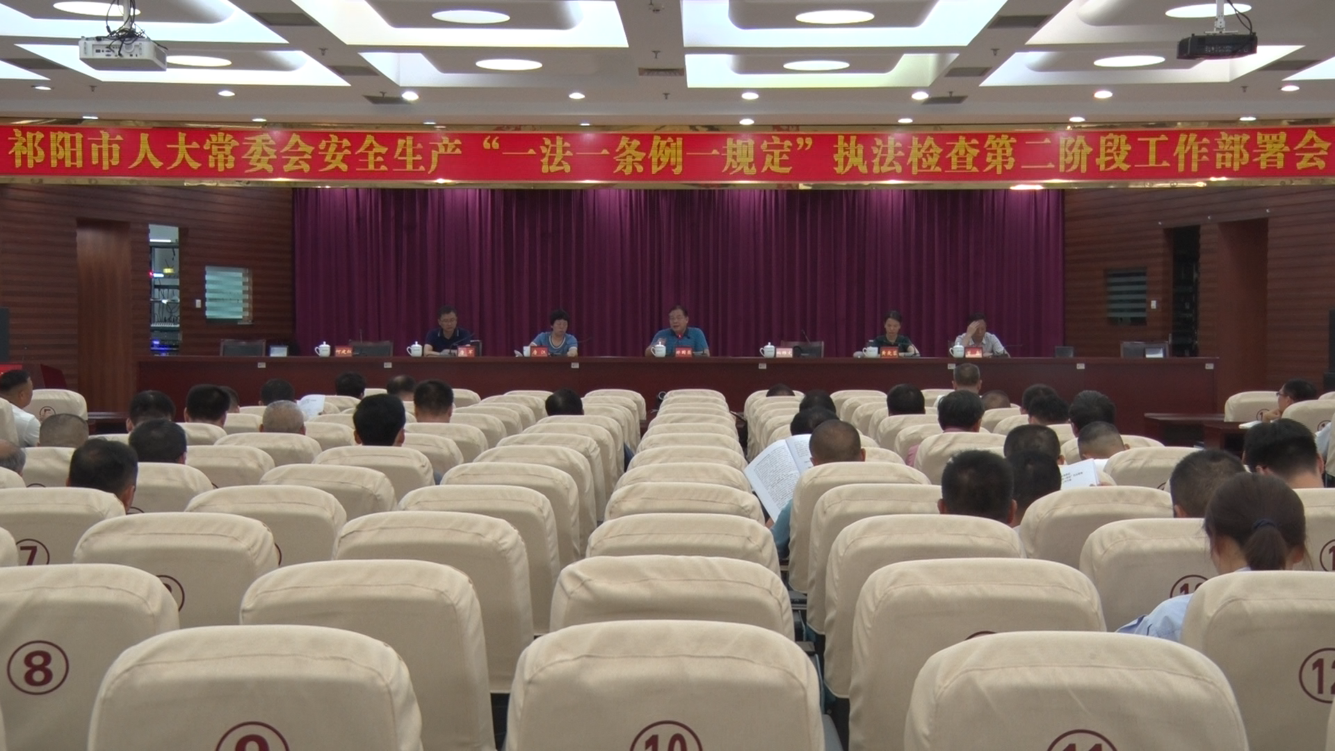 人大部署会-1.Bmp