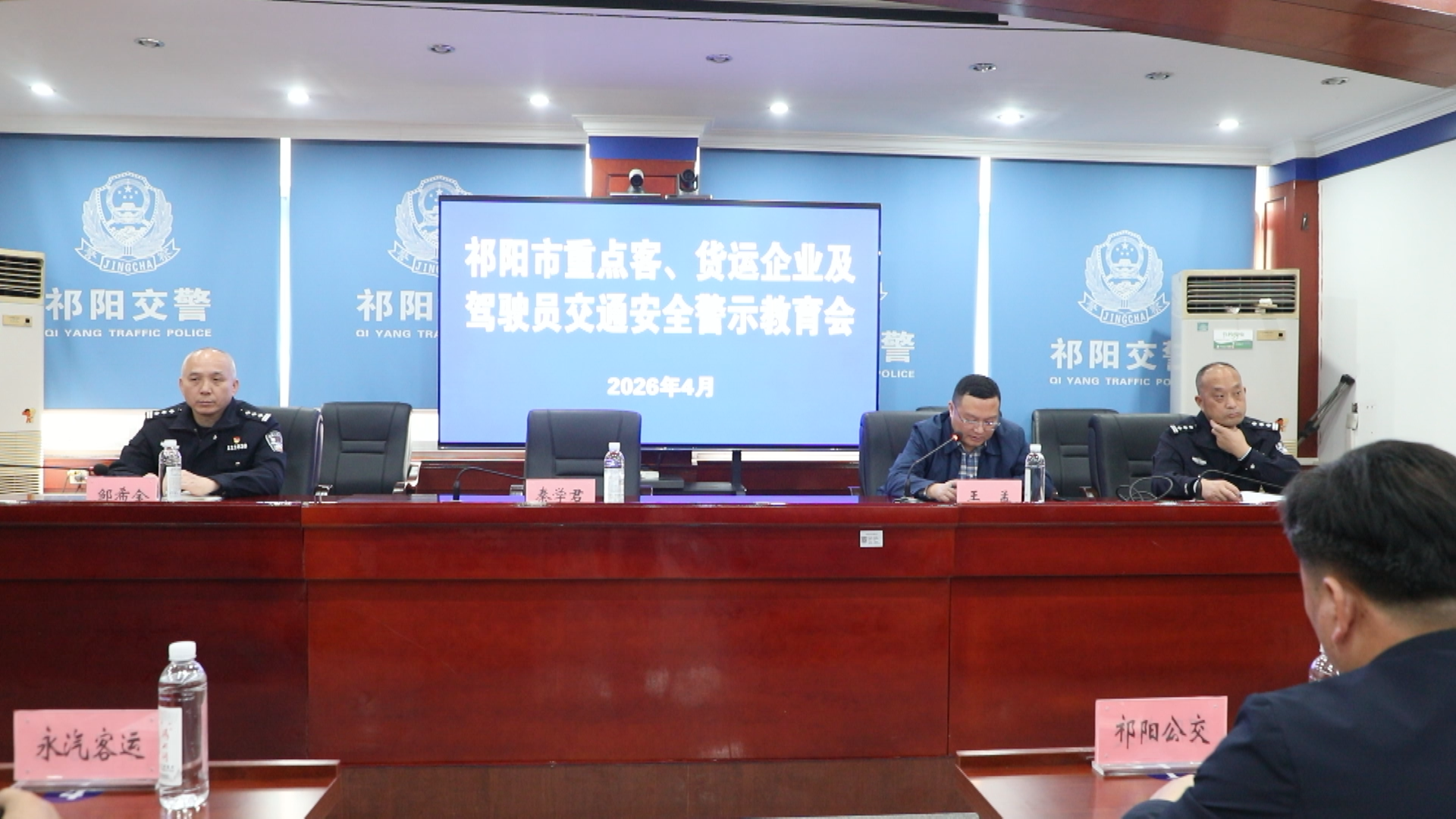 安全警示教育会-1.bmp 安全警示教育会-1.bmp