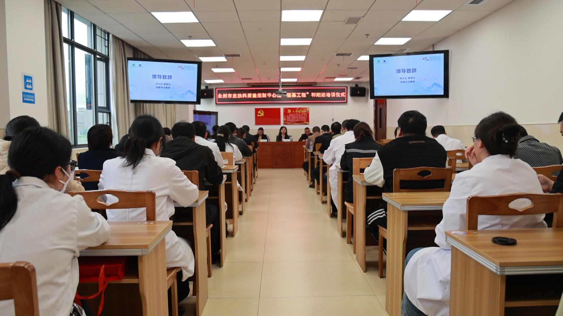 皮肤科培训会-1.bmp 皮肤科培训会-1.bmp