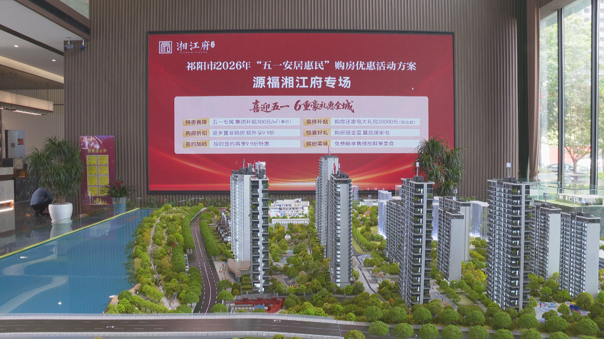 购房活动-1.bmp