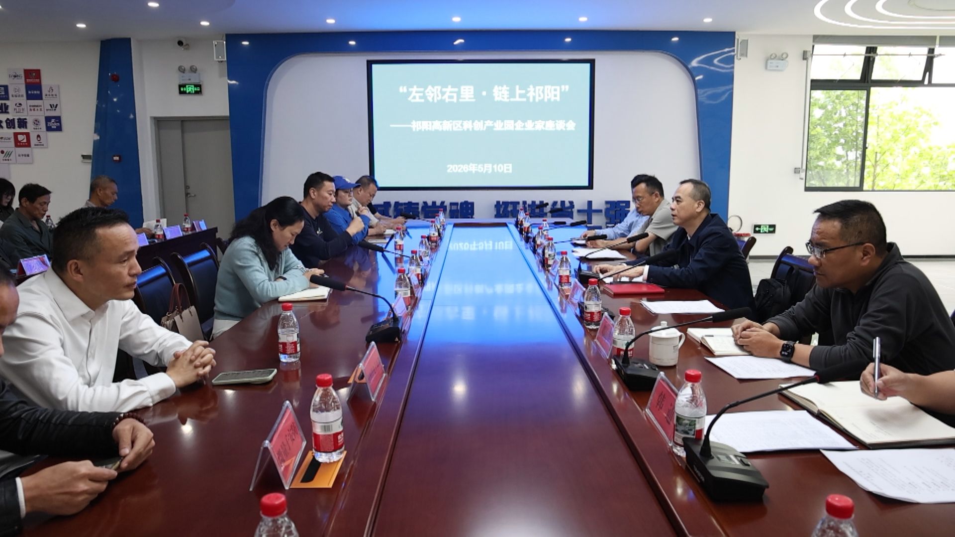 高新区企业家交流活动-1.jpg