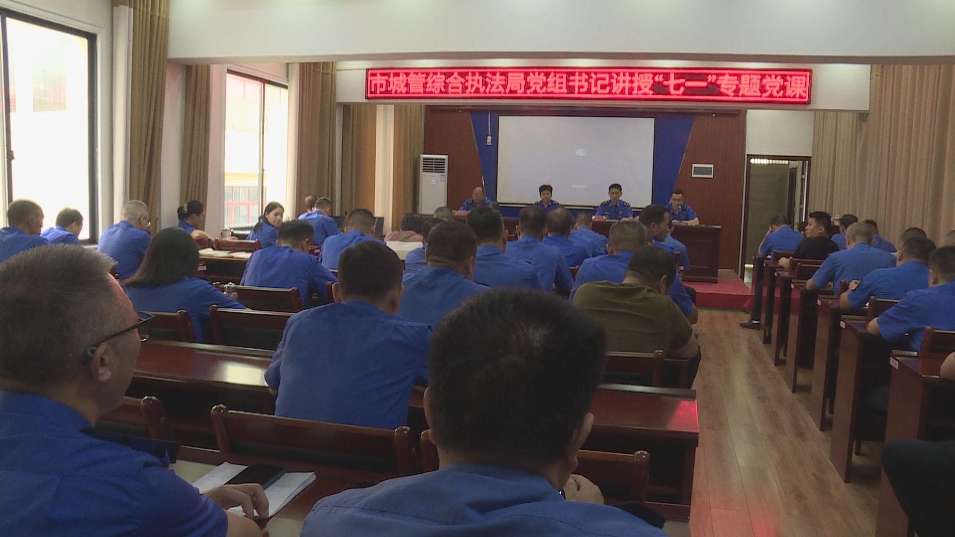 城管专题党课-1.jpg 城管专题党课-1.jpg