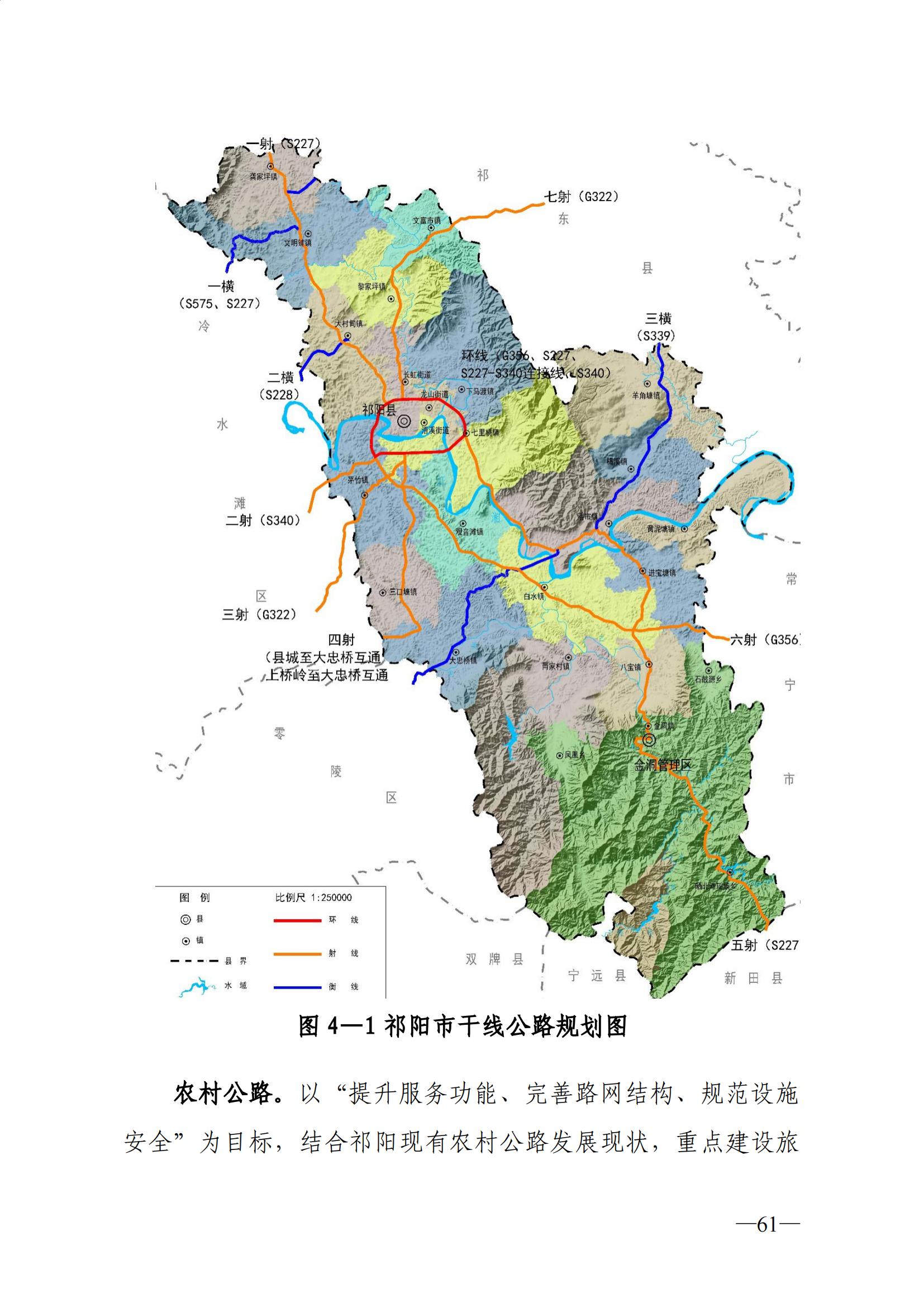 祁阳各镇地图图片