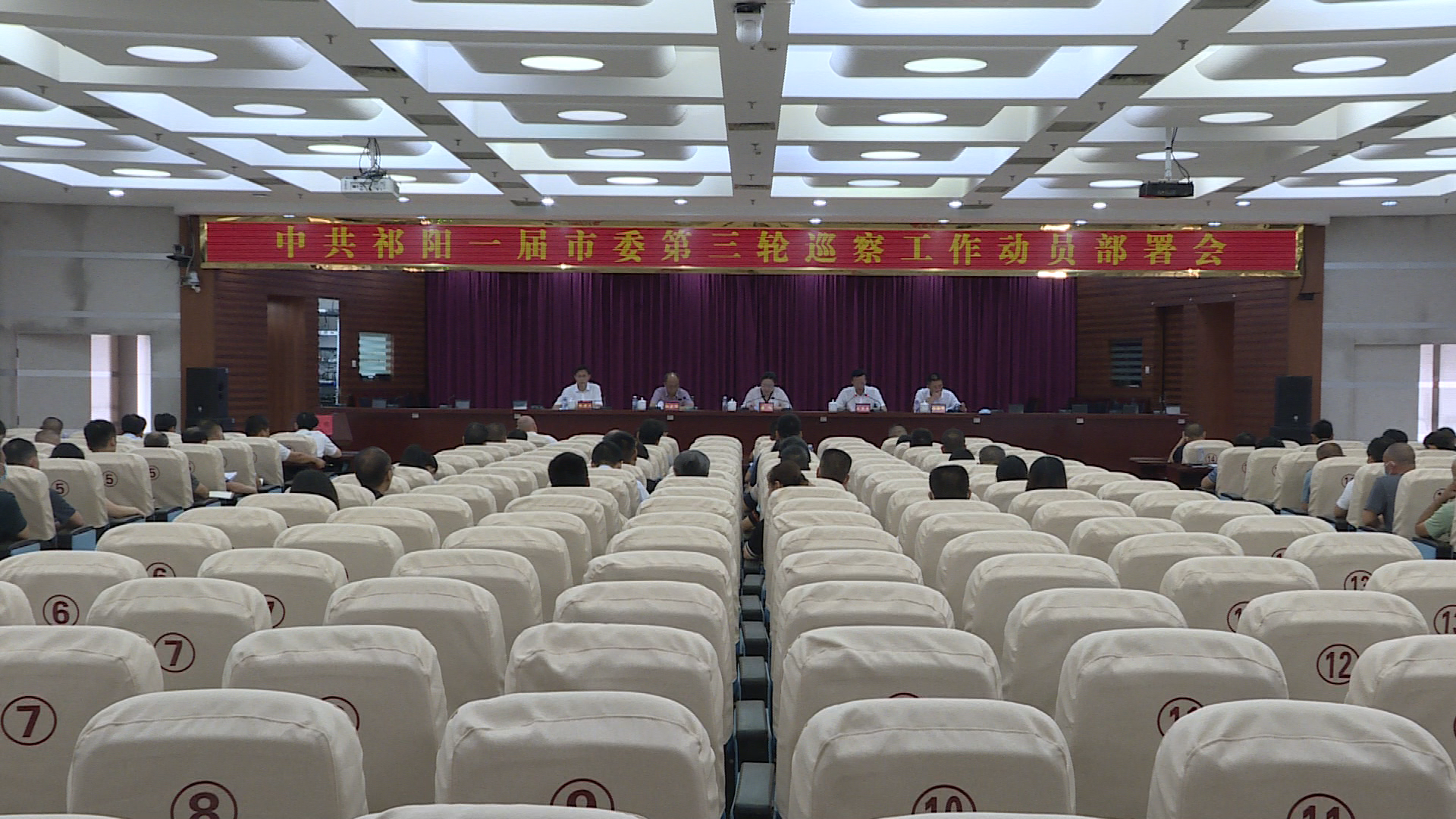 巡察部署会-1.Bmp