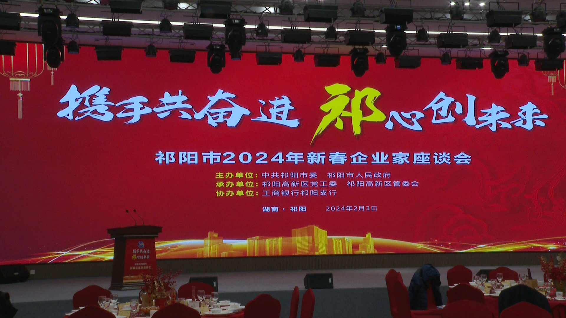企业家座谈会-1.Bmp