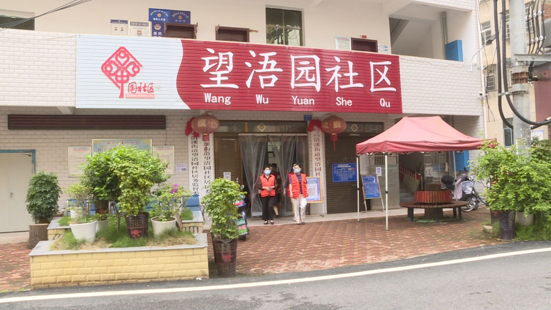 浯溪街道-4.Bmp
