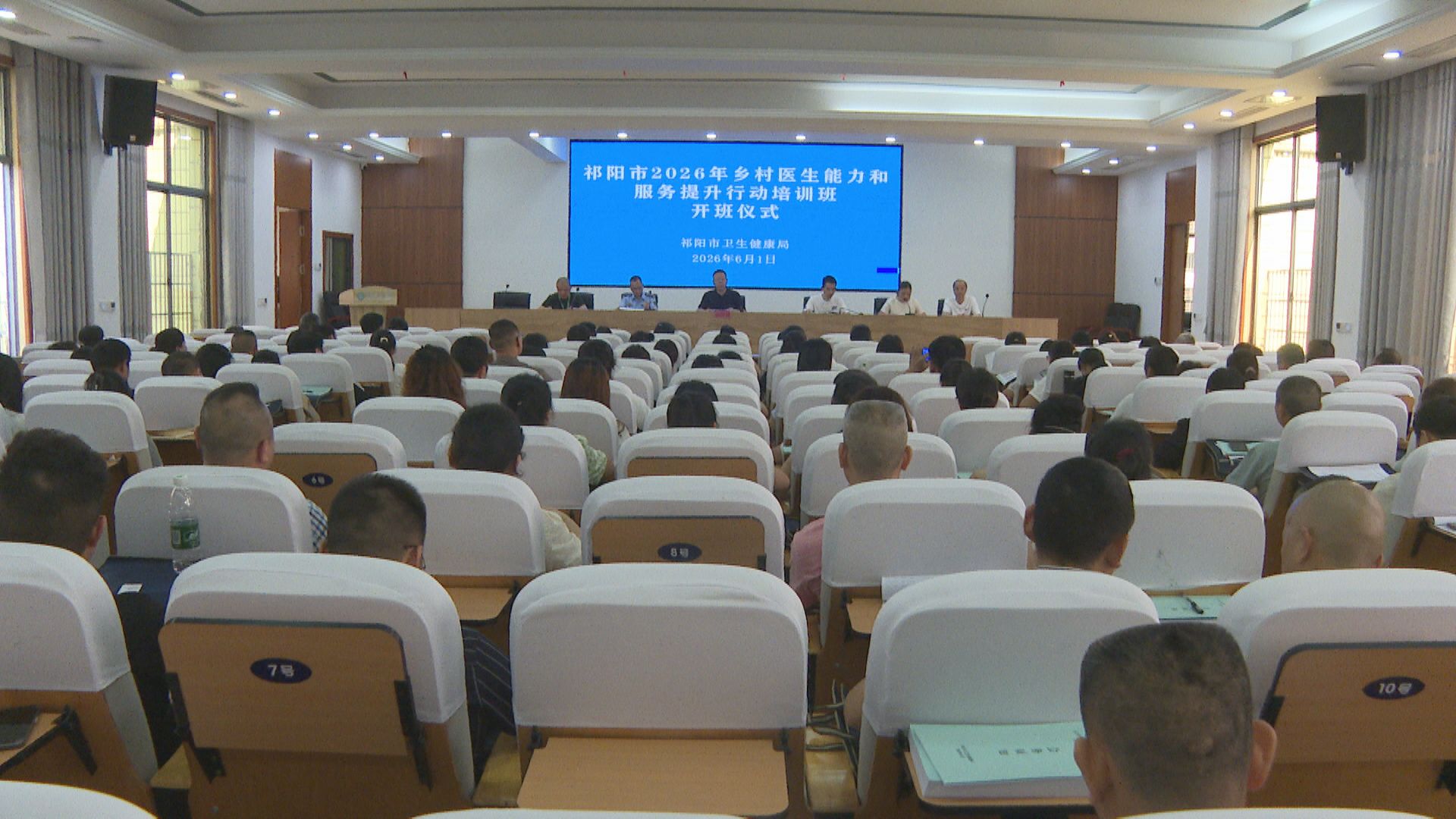 乡村医生培训班-1.jpg