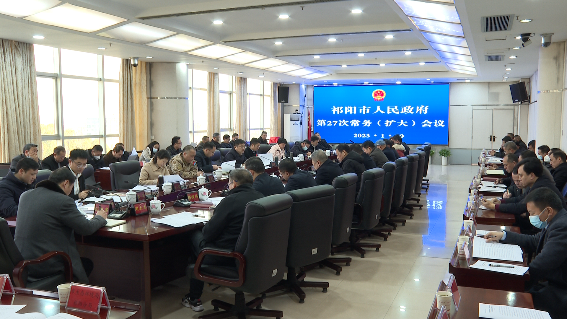 常务扩大会-2.Bmp
