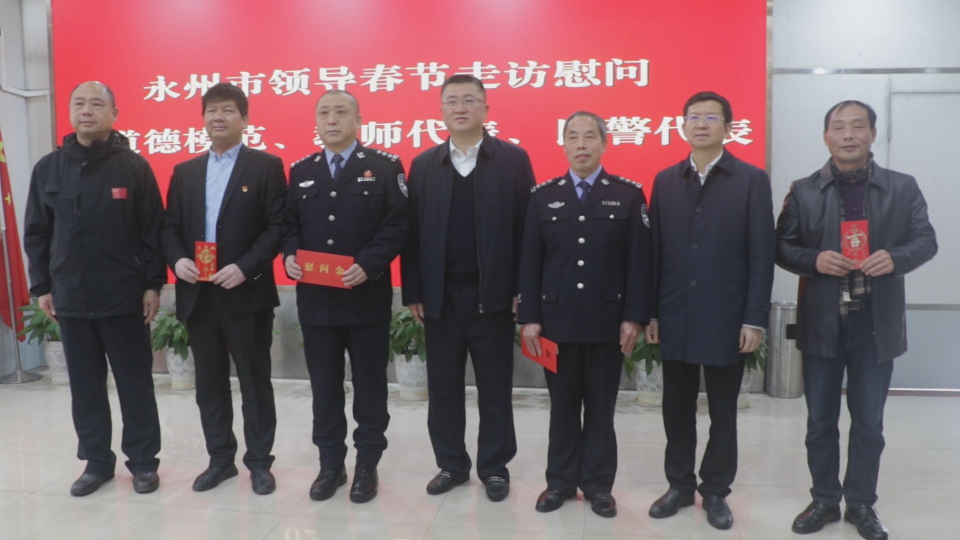 夏葛桉集中看望慰问了永州市道德模范李彤,教师代表周高军,公安民警
