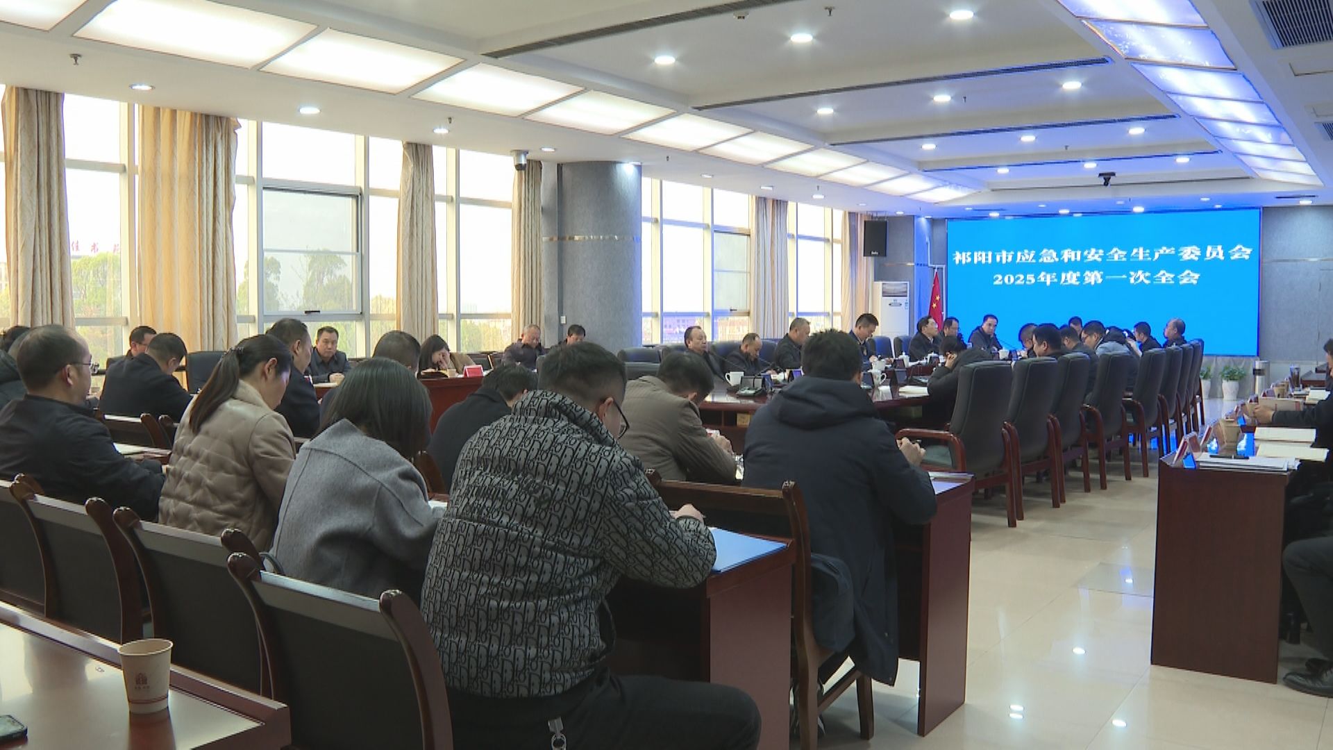 安全生产会议.jpg