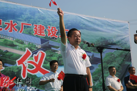 祁阳县第二配水厂正式通水运行 提升城区居民用水质量