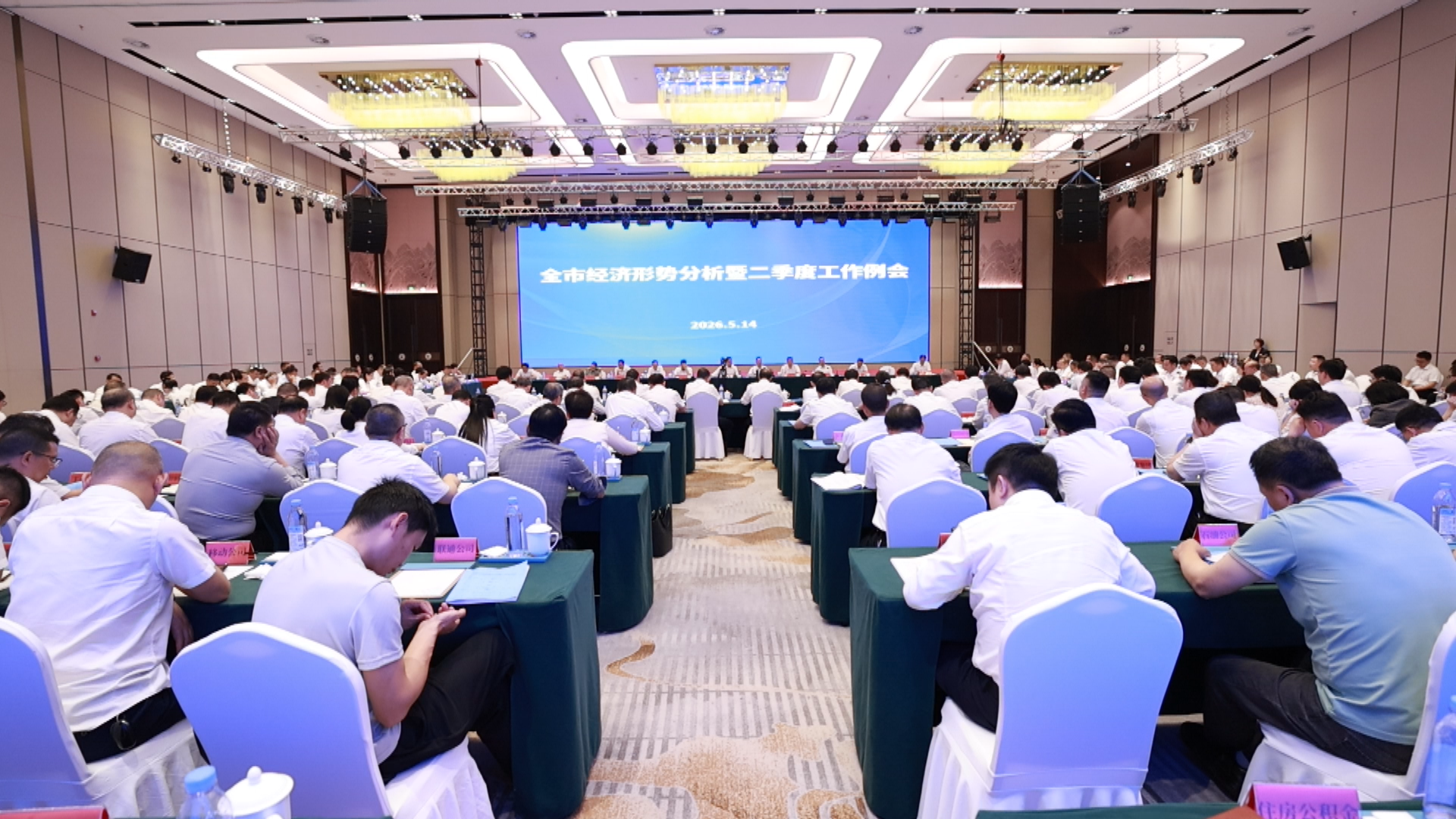 经济分析会-1.bmp 经济分析会-1.bmp
