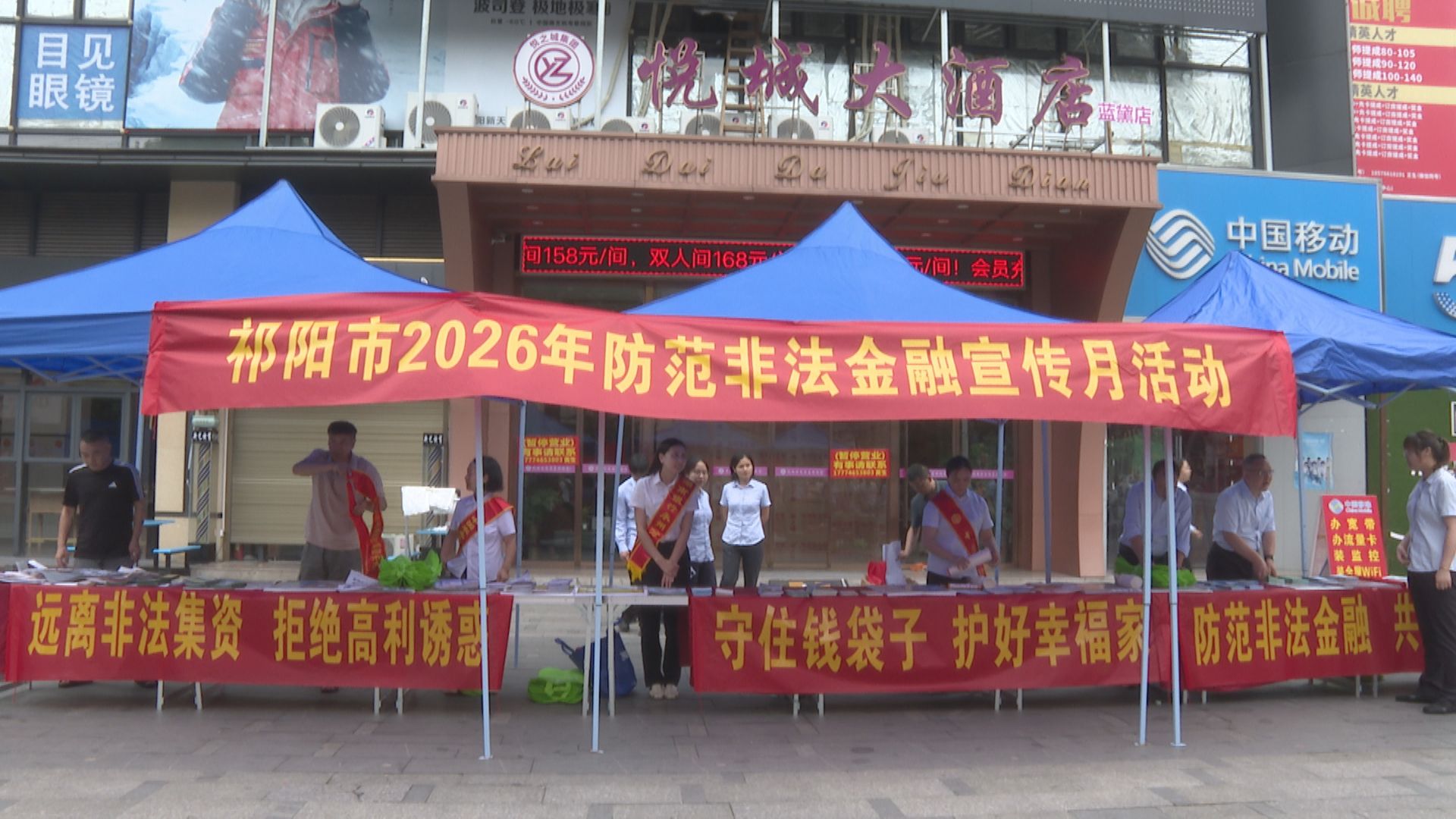防范非法金融活动-1.jpg 防范非法金融活动-1.jpg