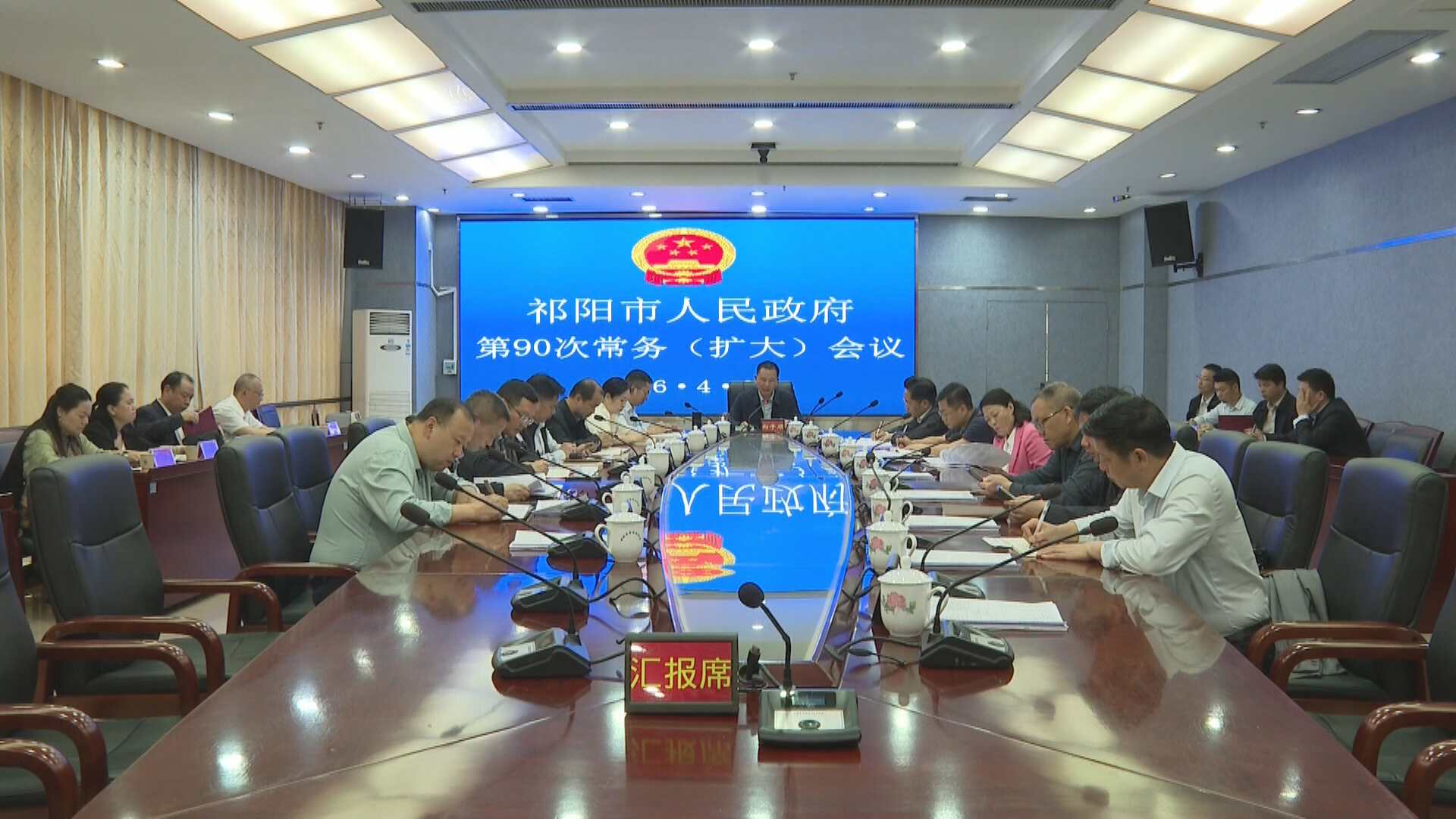 常务会-1.bmp 常务会-1.bmp