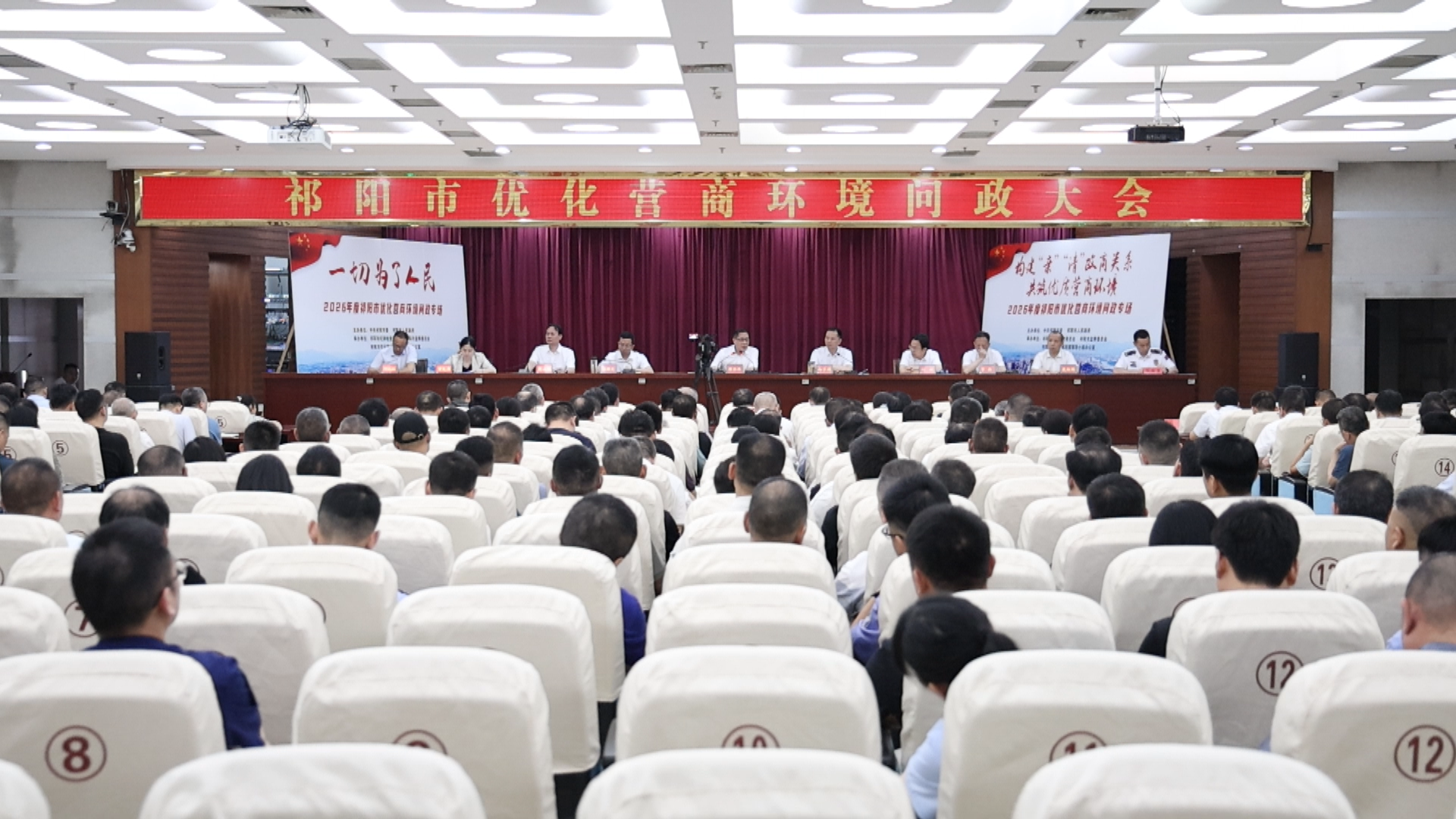 问政大会-1.bmp 问政大会-1.bmp