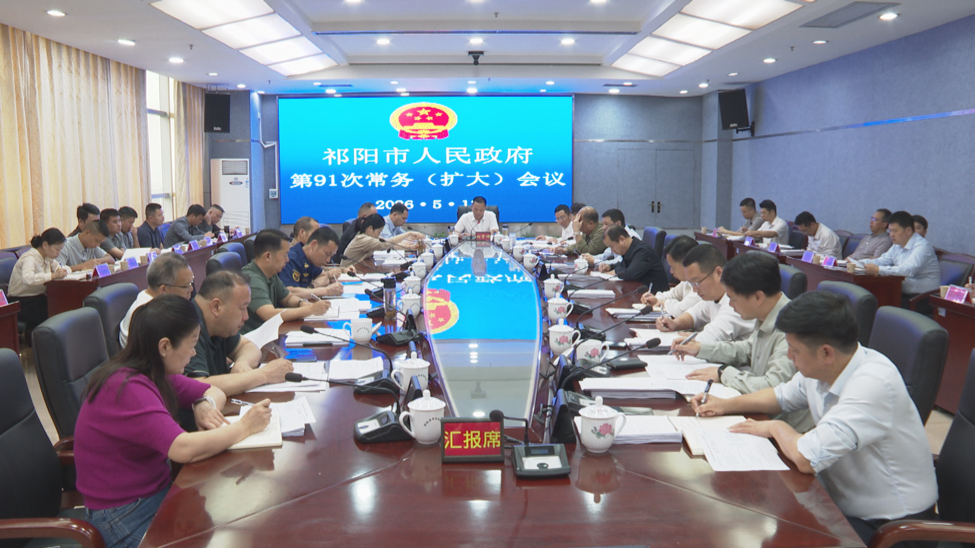 常务会-3.bmp 常务会-3.bmp