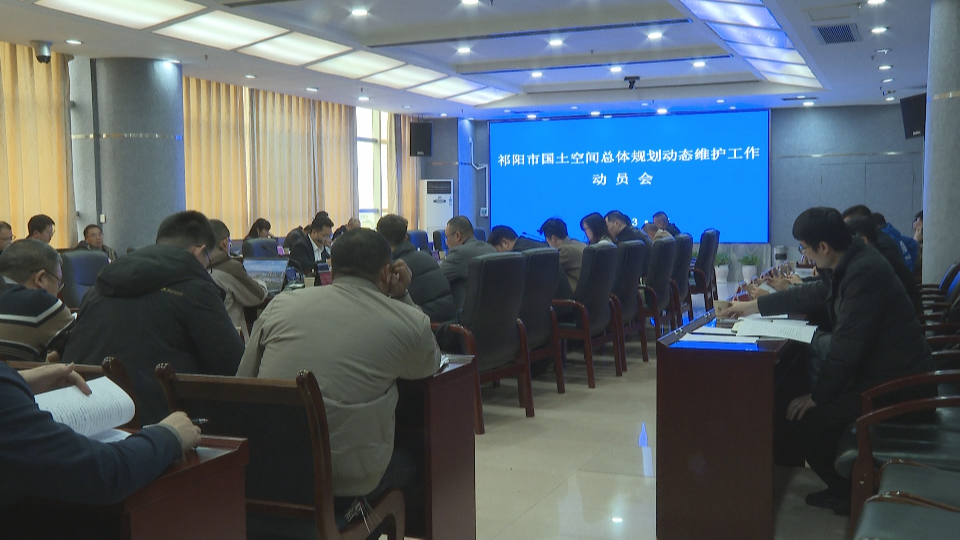 国土空间规划动员会-1.bmp 国土空间规划动员会-1.bmp